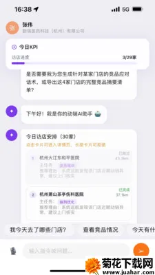 ����(��ҵ��Ӫ����ƽ̨)v1.0.0 �ٷ�����