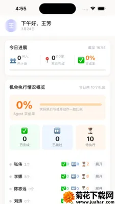 ����(��ҵ��Ӫ����ƽ̨)v1.0.0 �ٷ�����