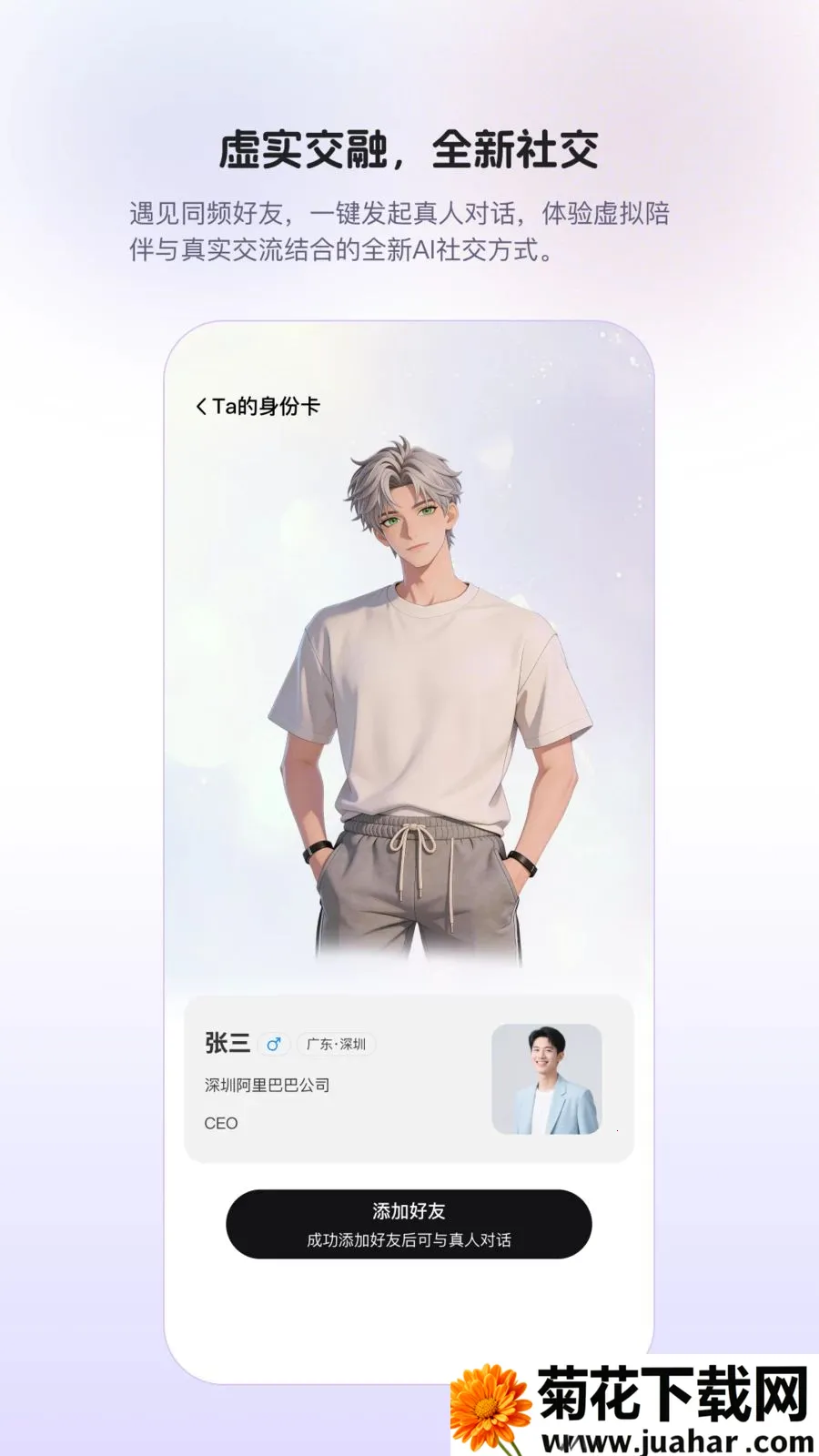 Para(AI�����罻)v1.0.9 ��Ѱ�