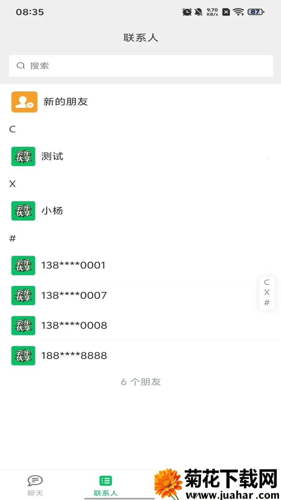 ��������(��ʱͨѶӦ��)v1.0.10 ��׿��
