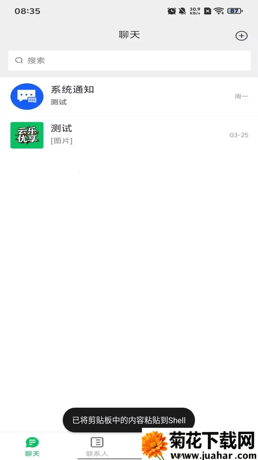 ��������(��ʱͨѶӦ��)v1.0.10 ��׿��