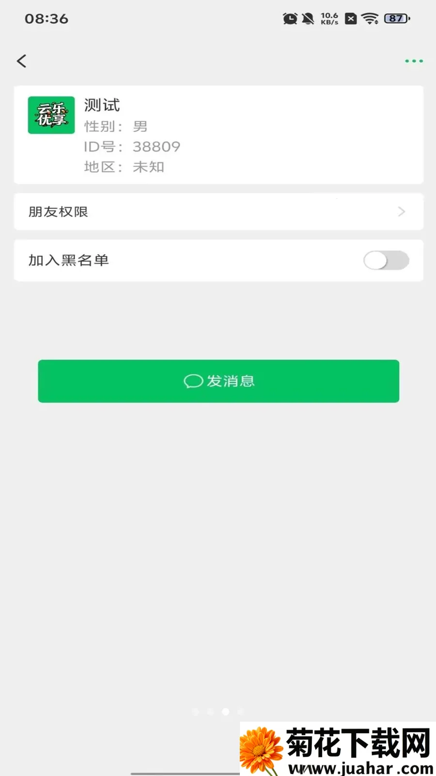 ��������(��ʱͨѶӦ��)v1.0.10 ��׿��