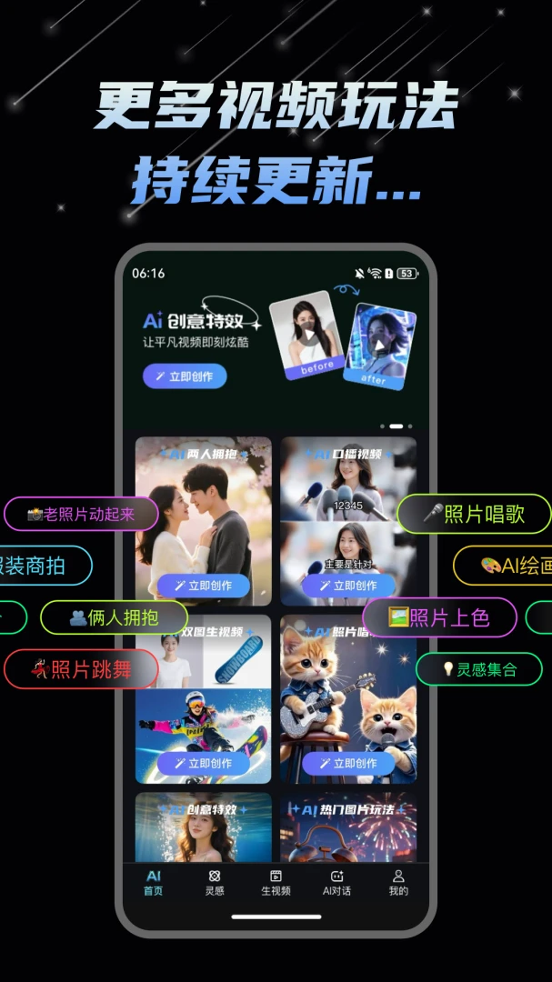 DeepAI��Ƶ����(AI��Ƶ��������)v1.1.3 �ֻ���