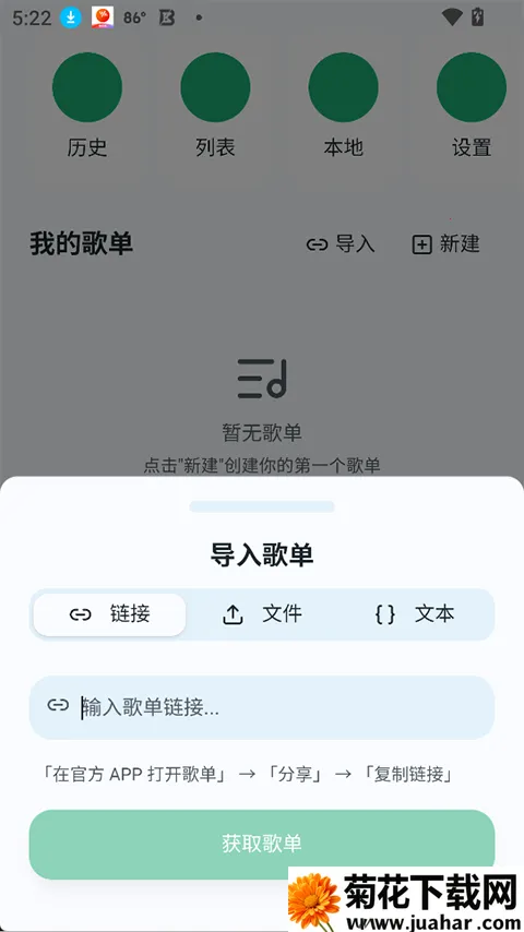 ottermusicˮ̡���������ֻ���v2.4.11 ��Ѱ�