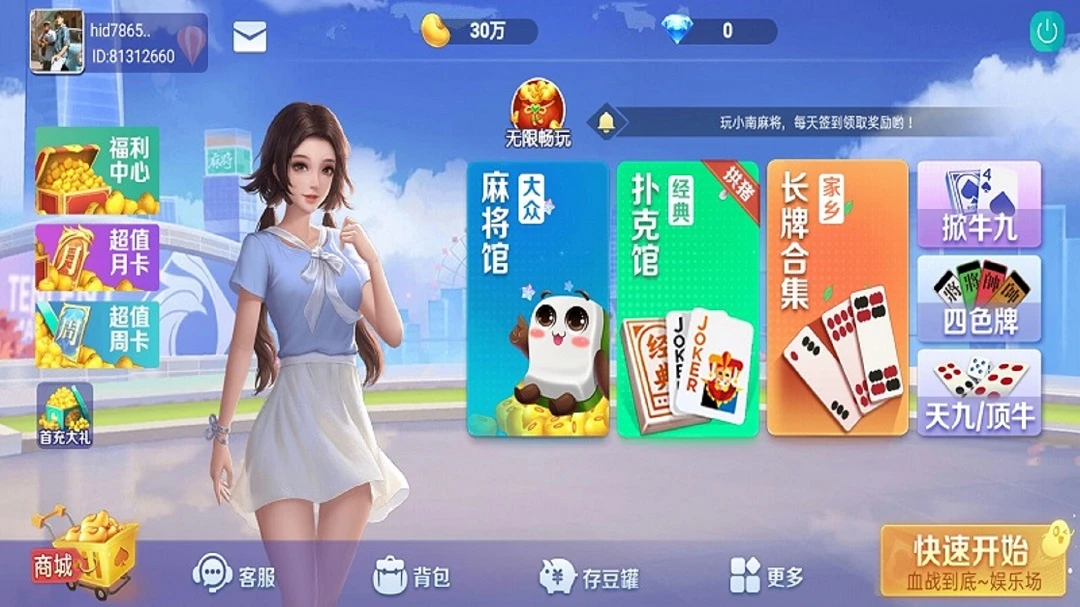 С���齫2026�ٷ�����v1.0.0 ��Ѱ�