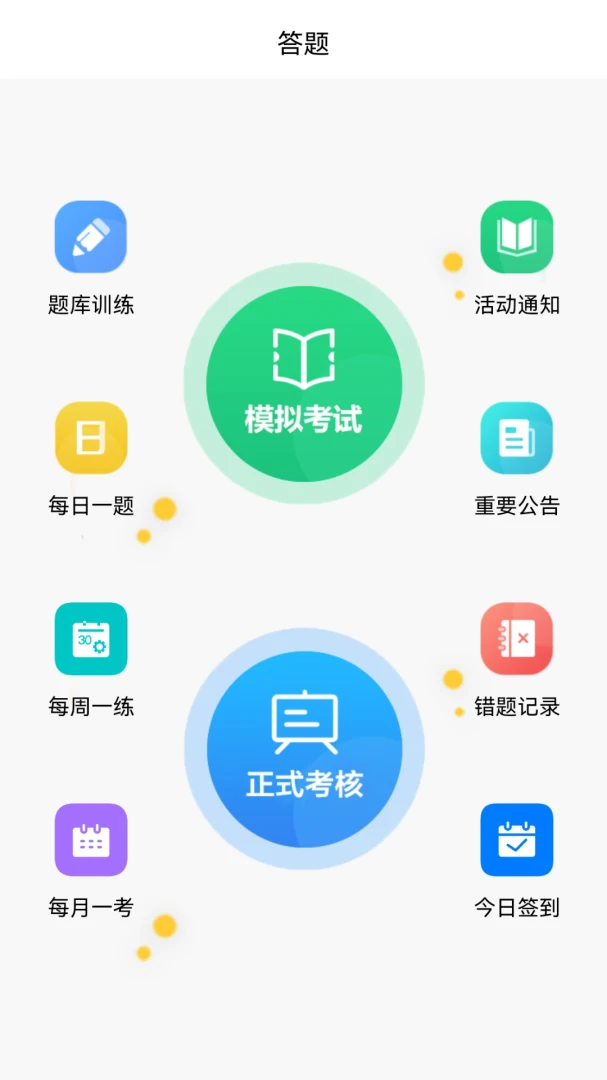 ��ɽ��̳(ú�󿼺�����)v2.0.1 �ֻ���