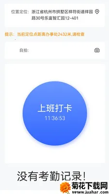 ��ͨ������Ӫ2026�ٷ�����v1.6.14 �ٷ�����