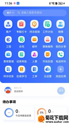 ��ͨ������Ӫ2026�ٷ�����v1.6.14 �ٷ�����
