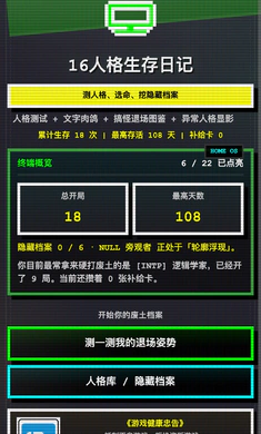 16�˸������ռ�2026�ٷ�����v1.0.42 ��Ѱ�
