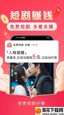 ��Ѷ̾��׬(ˢ��Ӧ��������)v3.2.8 �ٷ�����