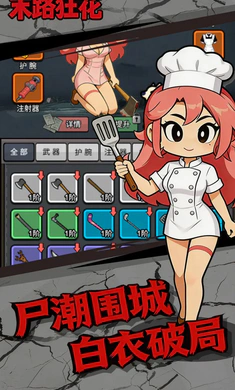 ĩ·��(ɥʬ������Ϸ)v1.0.1 ��Ѱ�