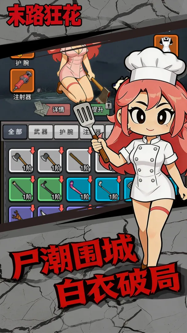 ĩ·��(ɥʬ������Ϸ)v1.0.1 ��Ѱ�
