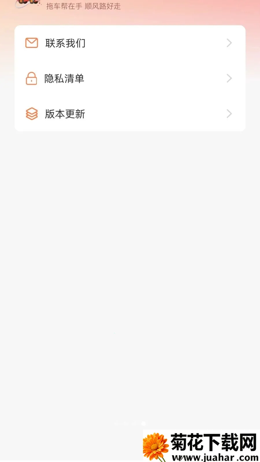 �ϳ��ﳵ��(��������ƽ̨)v1.0.2 ��׿��