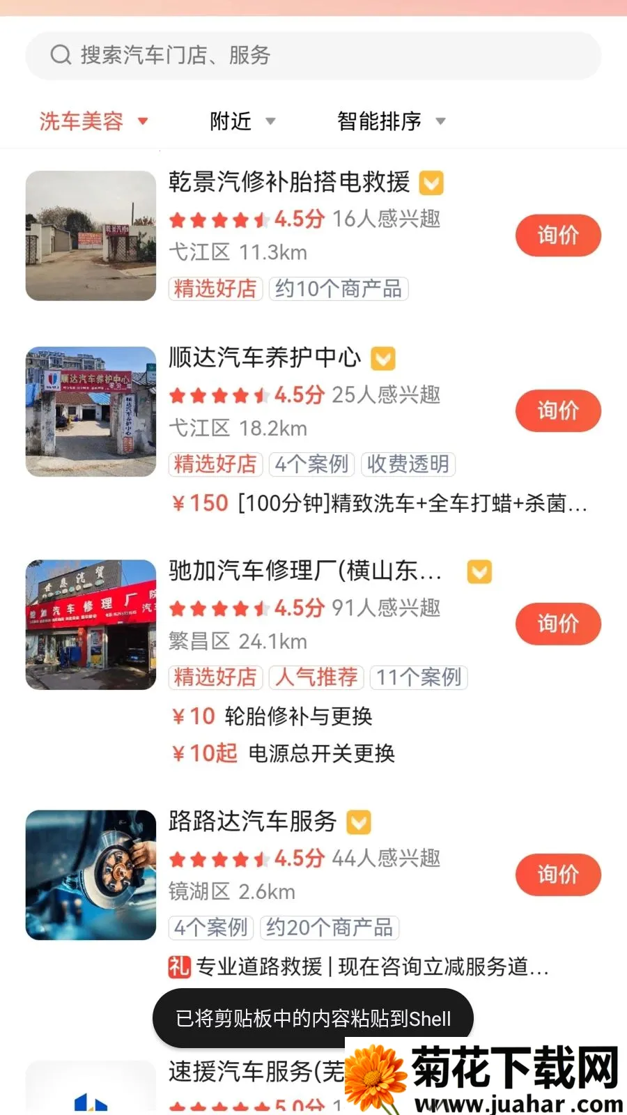 �ϳ��ﳵ��(��������ƽ̨)v1.0.2 ��׿��