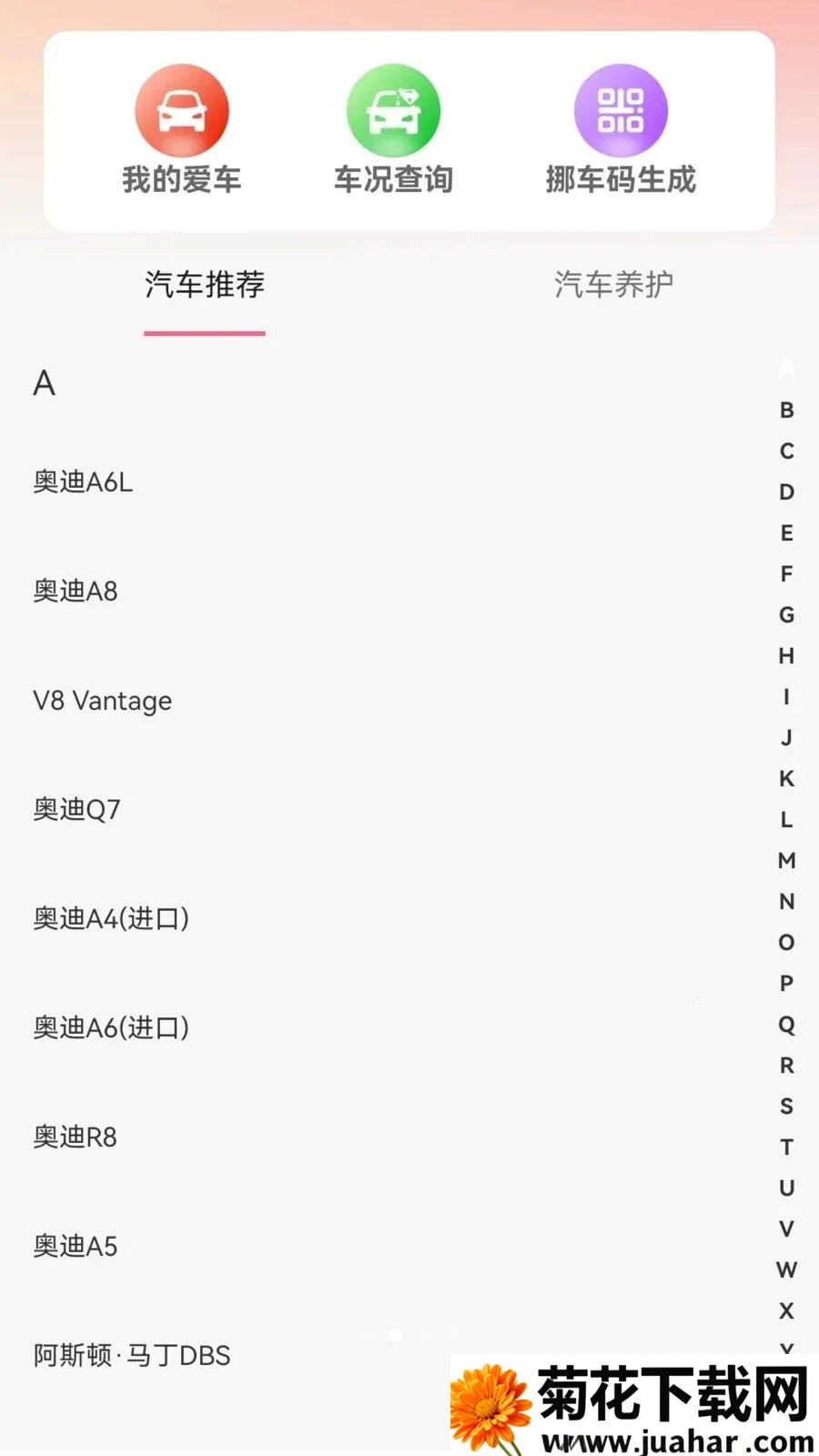 �ϳ��ﳵ��(��������ƽ̨)v1.0.2 ��׿��
