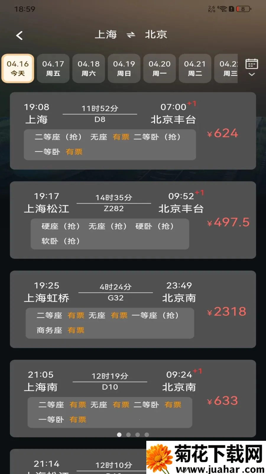��·�𳵶�Ʊ��ѯ�����ֻ���v1.0.0 ��׿��