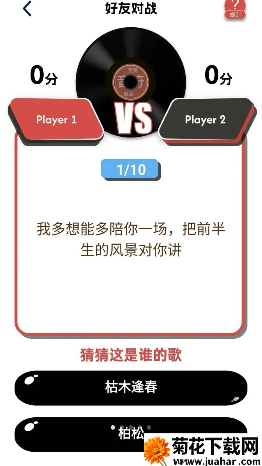 ���ո���2026�ٷ����°汾v0.1.0.2 �ٷ�����