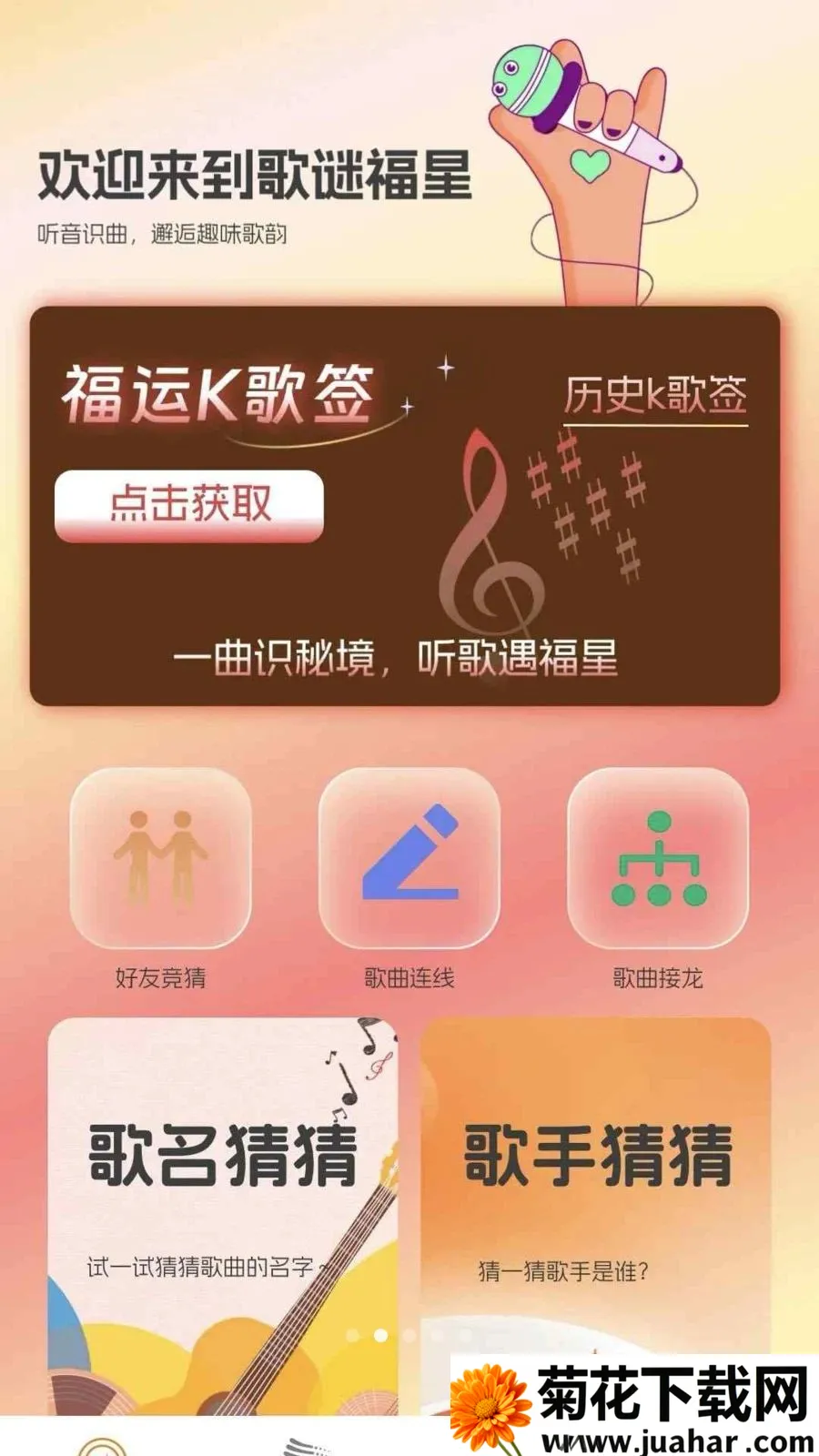 ���ո���2026�ٷ����°汾v0.1.0.2 �ٷ�����