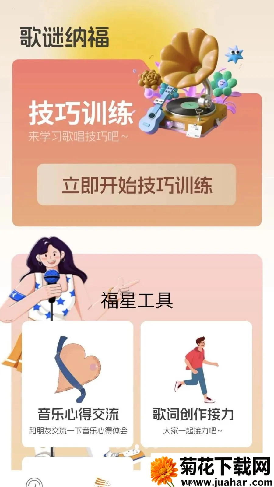 ���ո���2026�ٷ����°汾v0.1.0.2 �ٷ�����