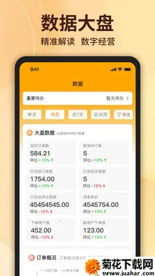 ��ʳ�����̼Ҷ�2026���°汾v1.6.6 �ٷ�����