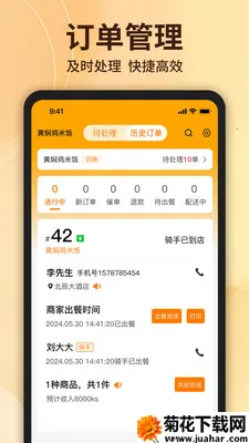 ��ʳ�����̼Ҷ�2026���°汾v1.6.6 �ٷ�����