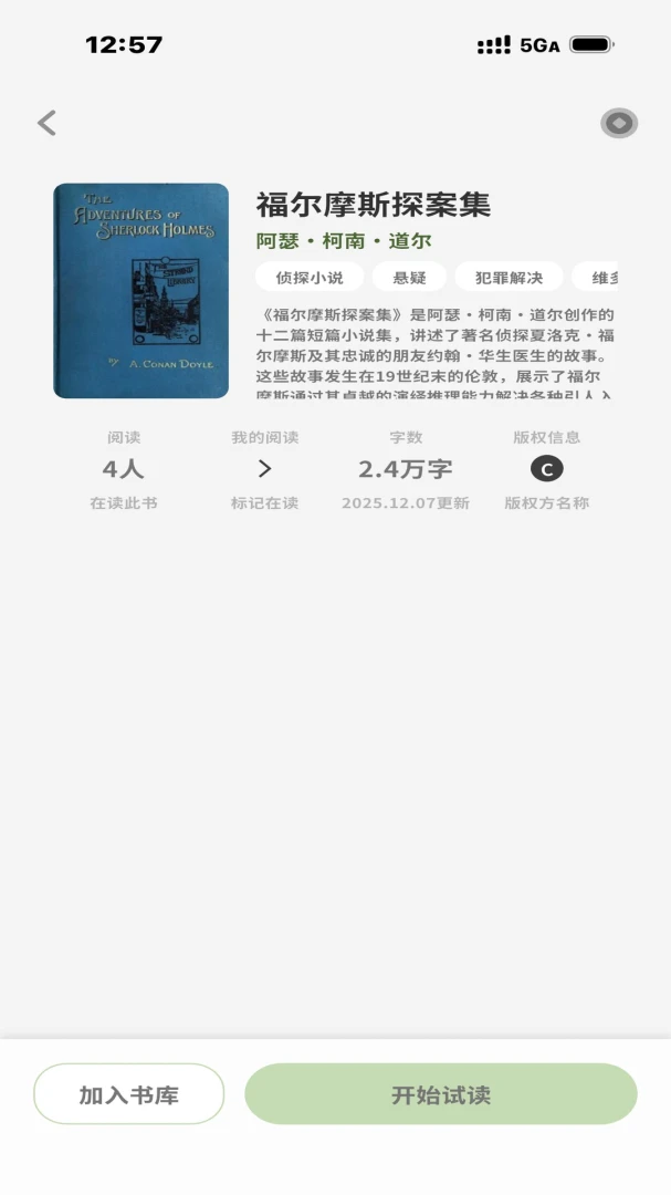 �Ƕ��Ķ���(�������Ķ�ƽ̨)v1.0.2 ��׿��