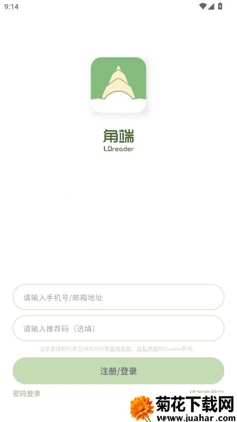 角端阅读器(跨语种阅读平台) 角端阅读器(跨语种阅读平台)