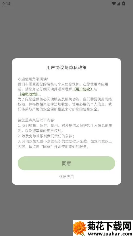 角端阅读器(跨语种阅读平台) 角端阅读器(跨语种阅读平台)