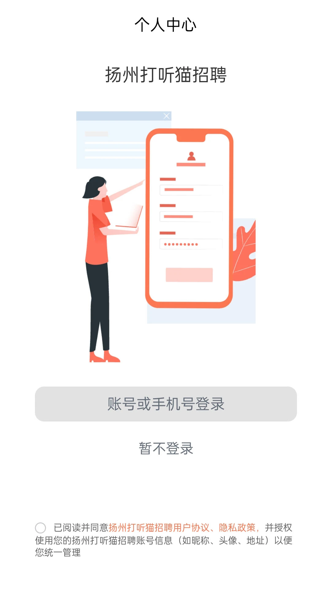 ����è�����ֻ���v2.7.2 �ֻ���