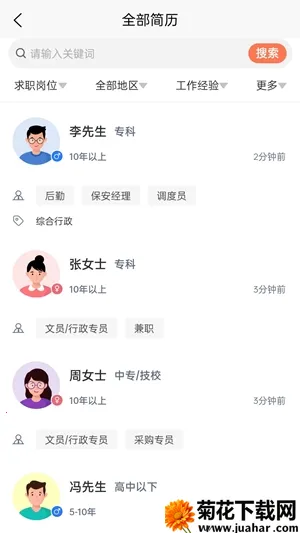 打听猫最新手机版 打听猫最新手机版