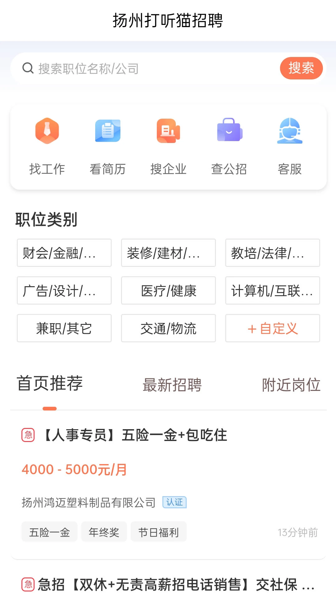 ����è�����ֻ���v2.7.2 �ֻ���