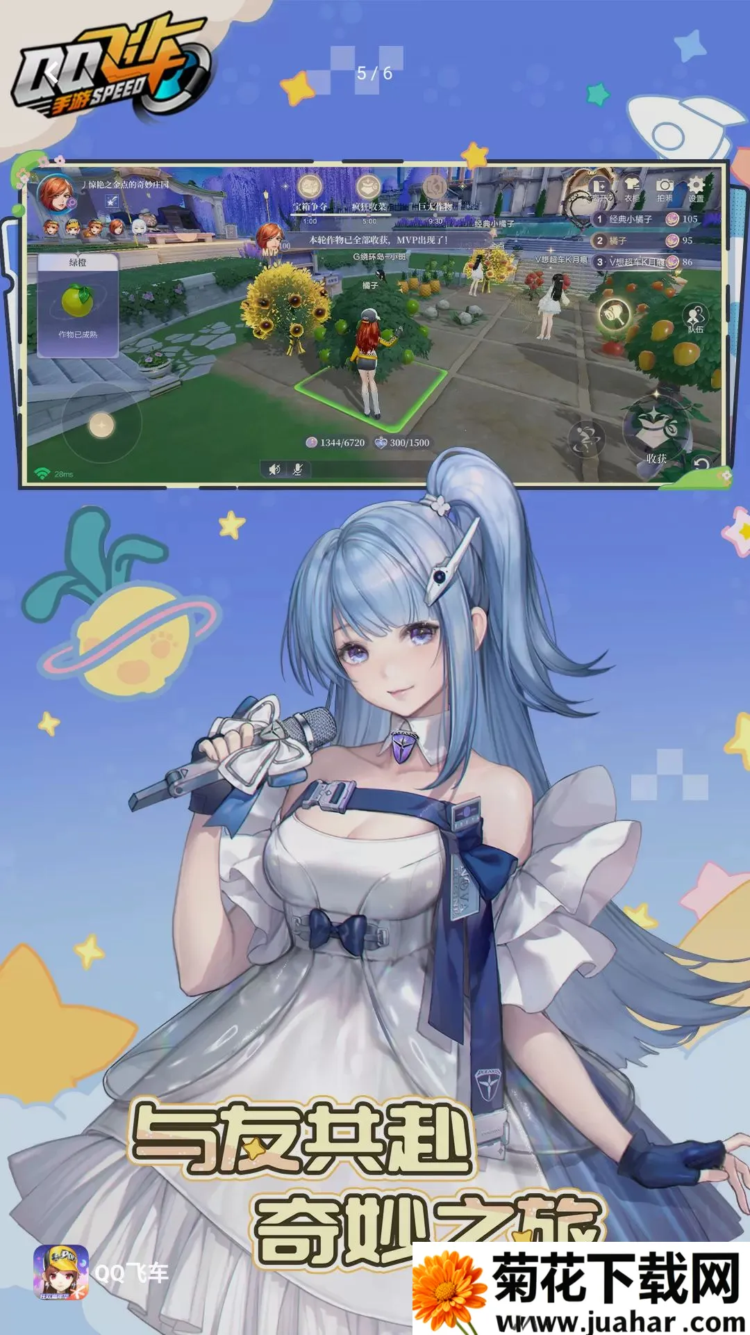 ����ͯ��֮��(QQ�ɳ���Ϸ)v1.57.0.44674 ��Ѱ�