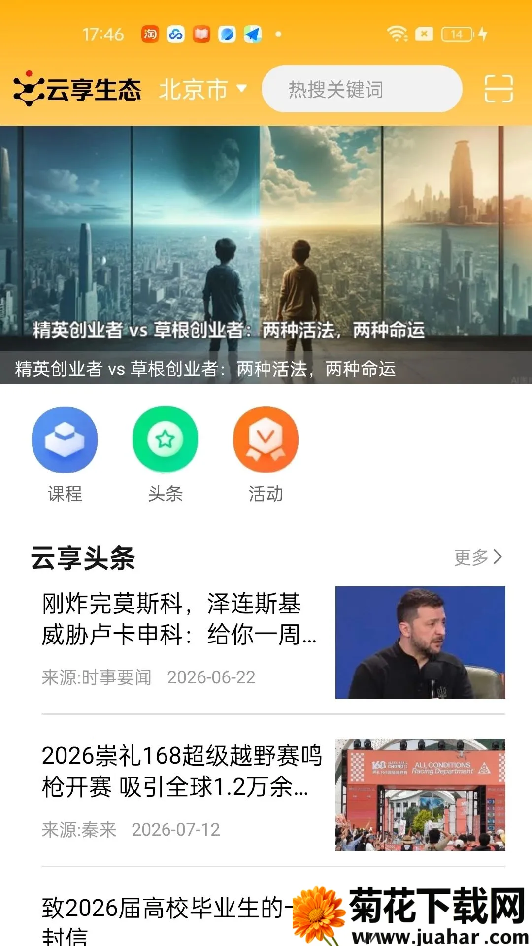 ������̬2026���°汾v1.0.0 �ٷ�����