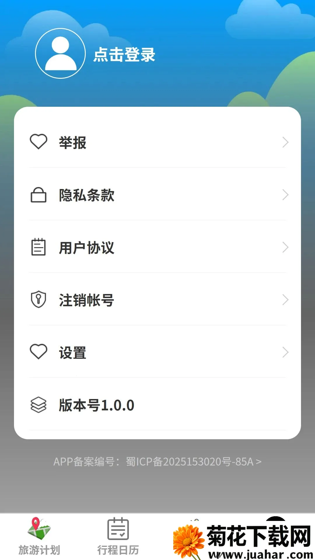 �������2026�ٷ�����v1.0.0 ��Ѱ�
