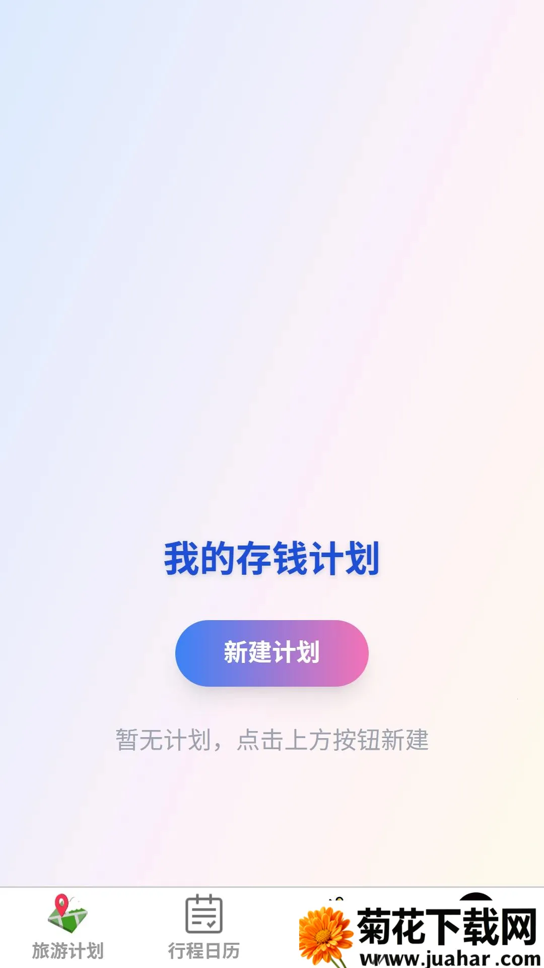 �������2026�ٷ�����v1.0.0 ��Ѱ�