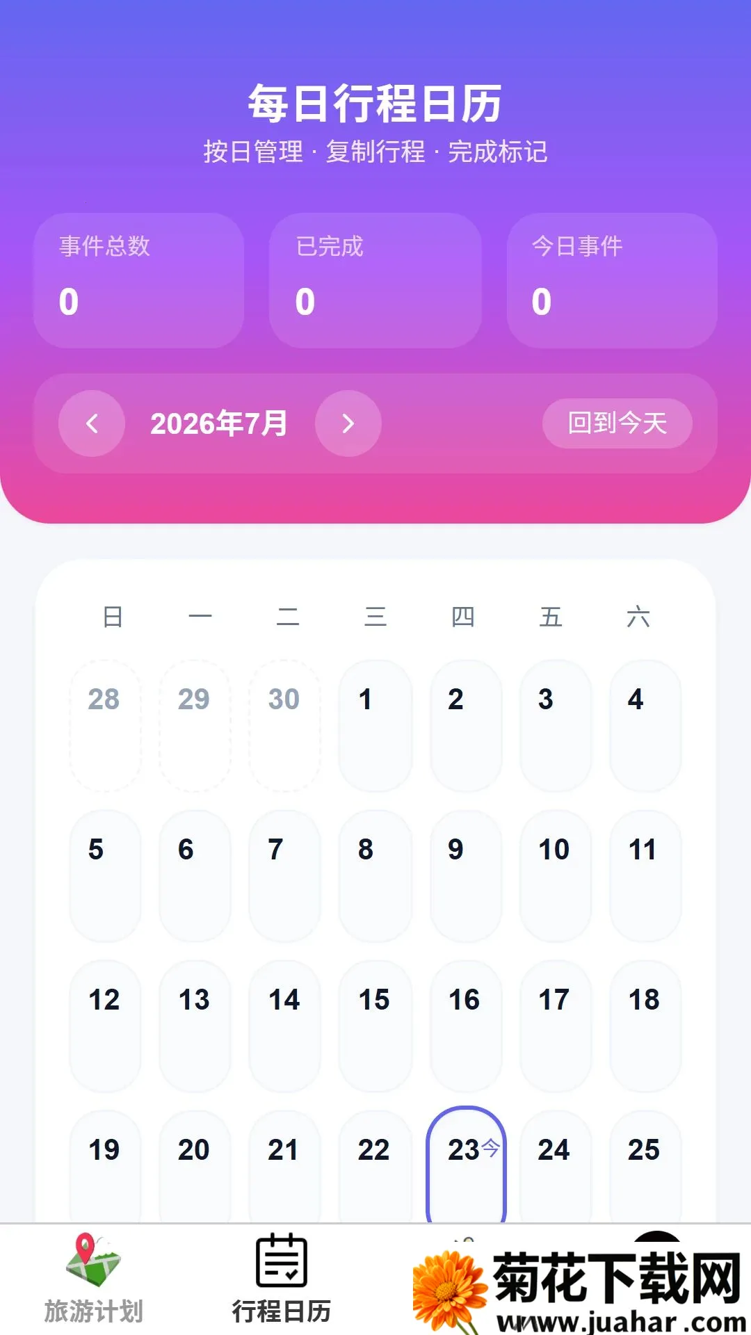�������2026�ٷ�����v1.0.0 ��Ѱ�