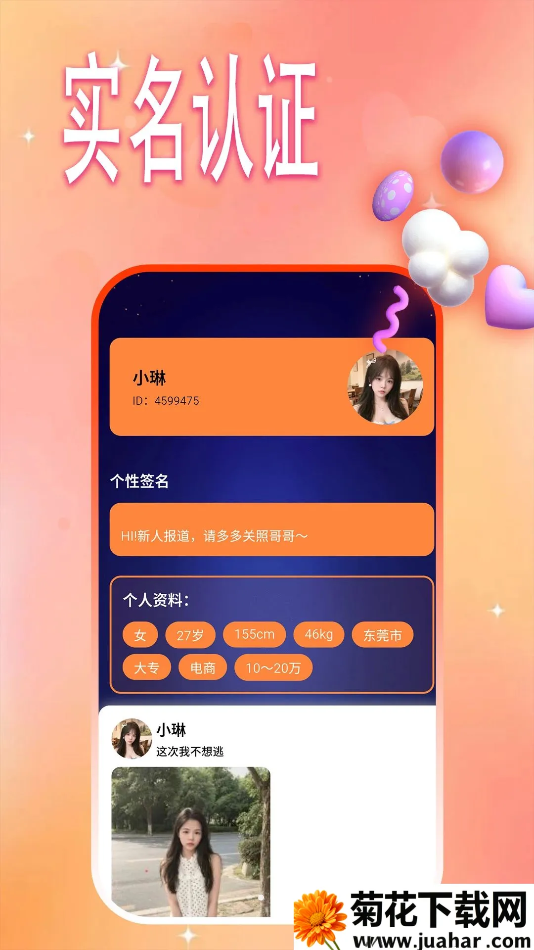 ���Ľ���(��������ƽ̨)v1.1.1 �ٷ�����