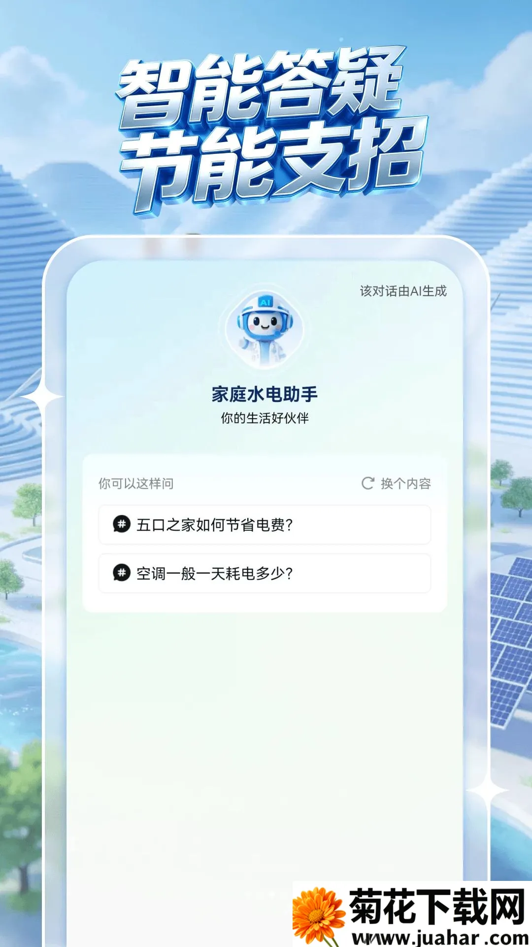 �����������(ˮ��ȼ������)v1.0.0 �ֻ���
