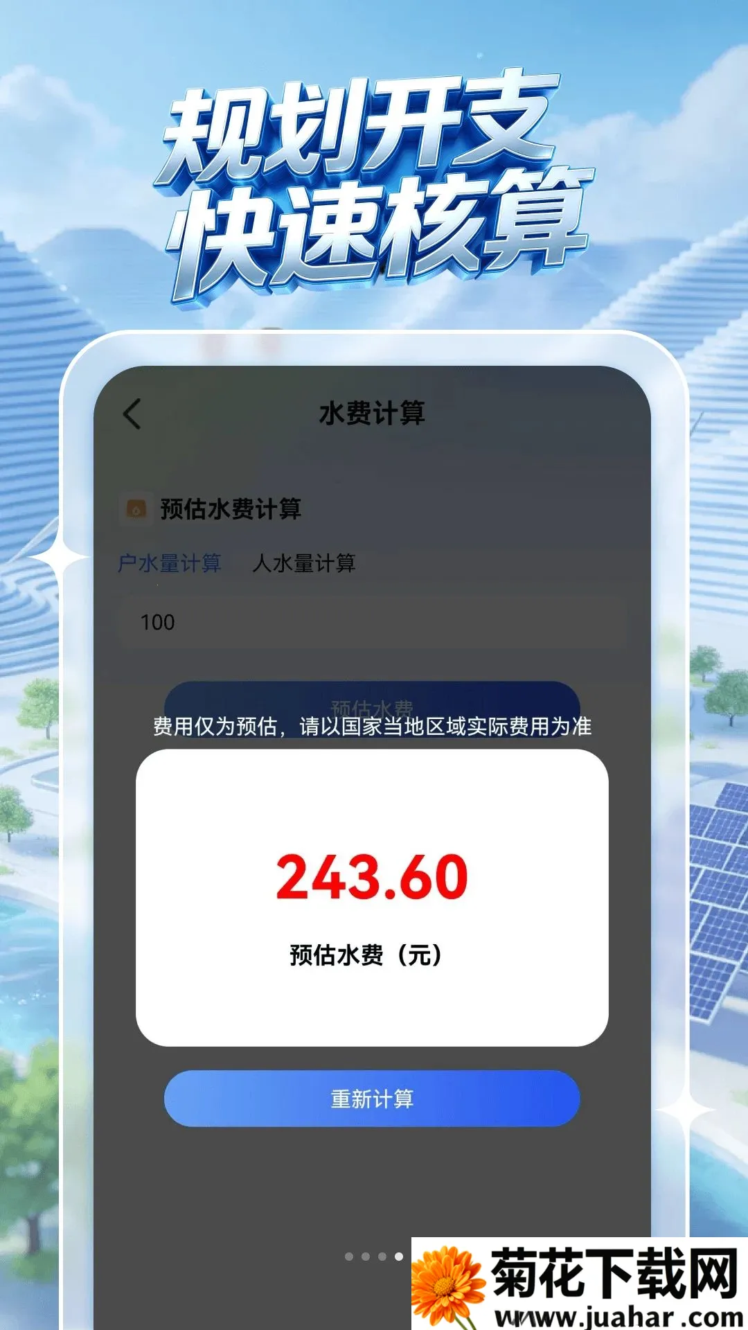�����������(ˮ��ȼ������)v1.0.0 �ֻ���