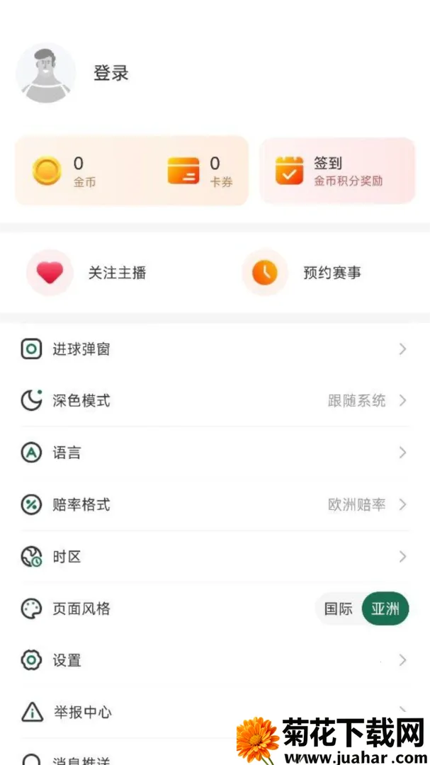 ��������2026�ٷ����°汾v4.13.0 �ٷ�����