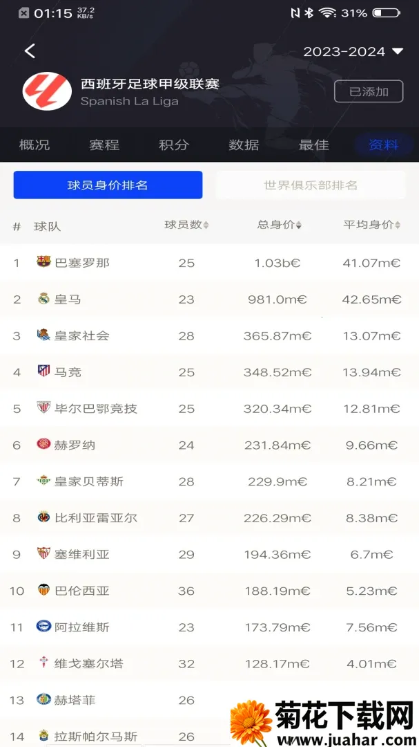 ץ������(��������ƽ̨)v3.2.6 ��׿��