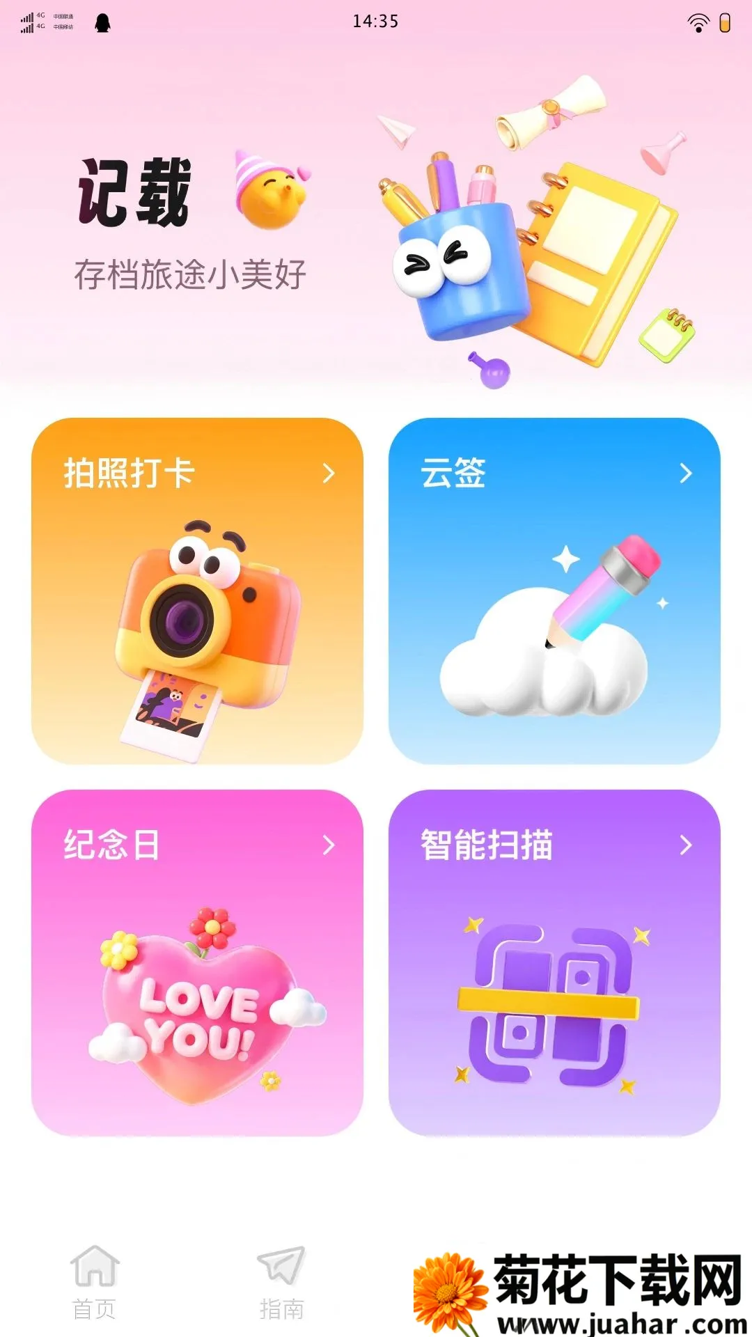 ʰ;���й��Ա�(���й���APP)v1.0.0 ��׿��