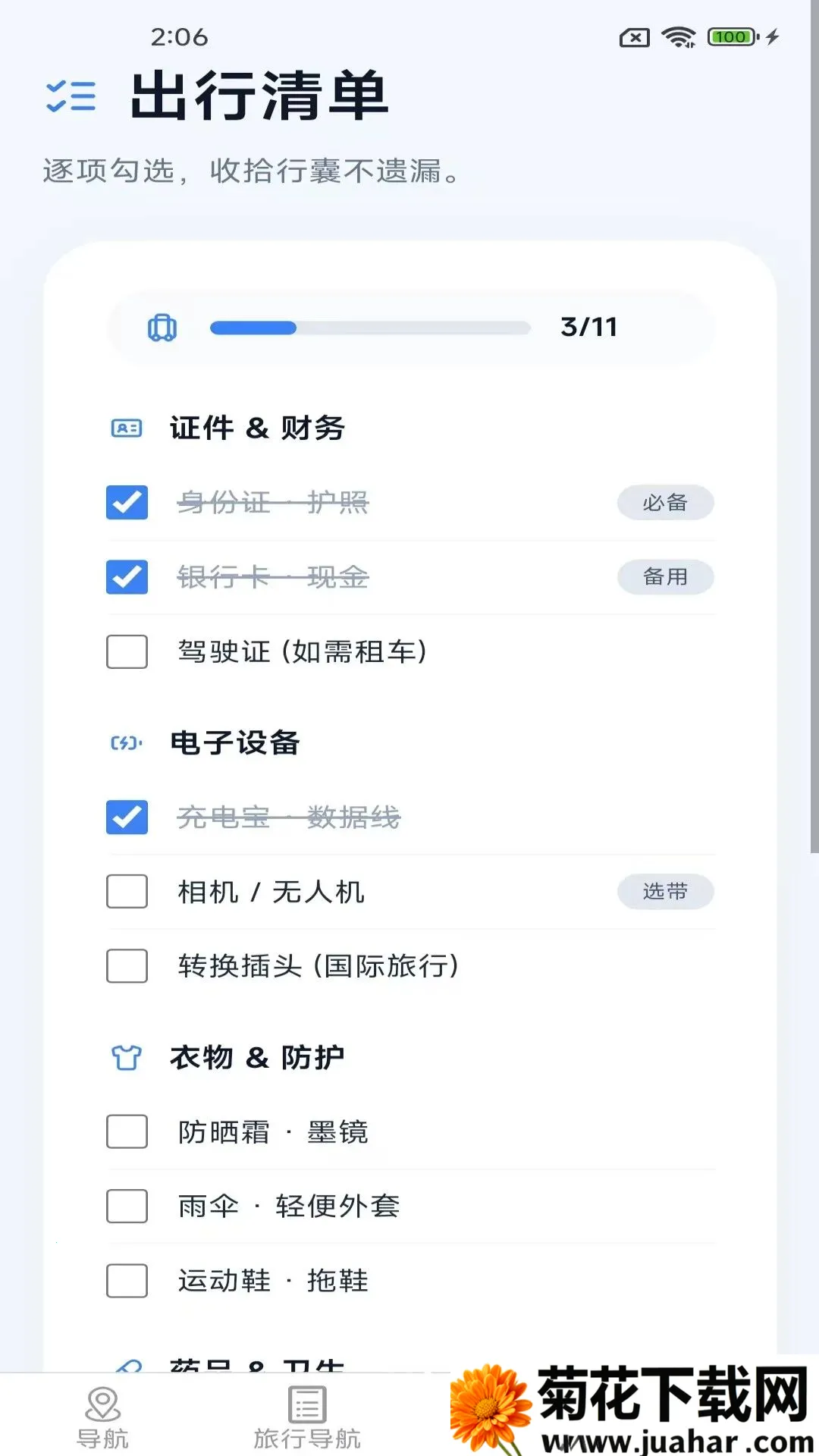 ����ʵ�����ǵ�ͼ�����ֻ���v2.1.4.2 �ٷ�����