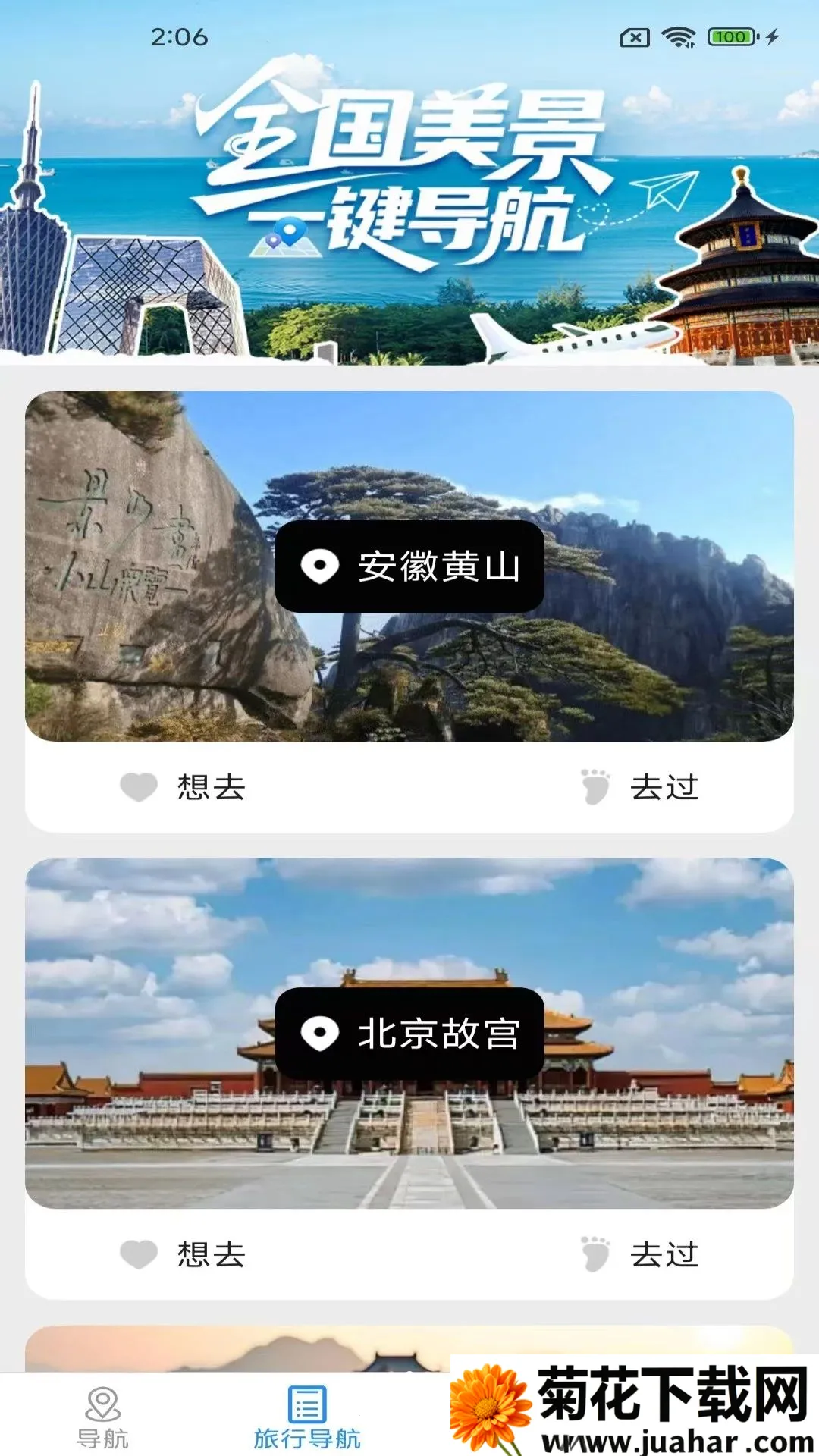 ����ʵ�����ǵ�ͼ�����ֻ���v2.1.4.2 �ٷ�����