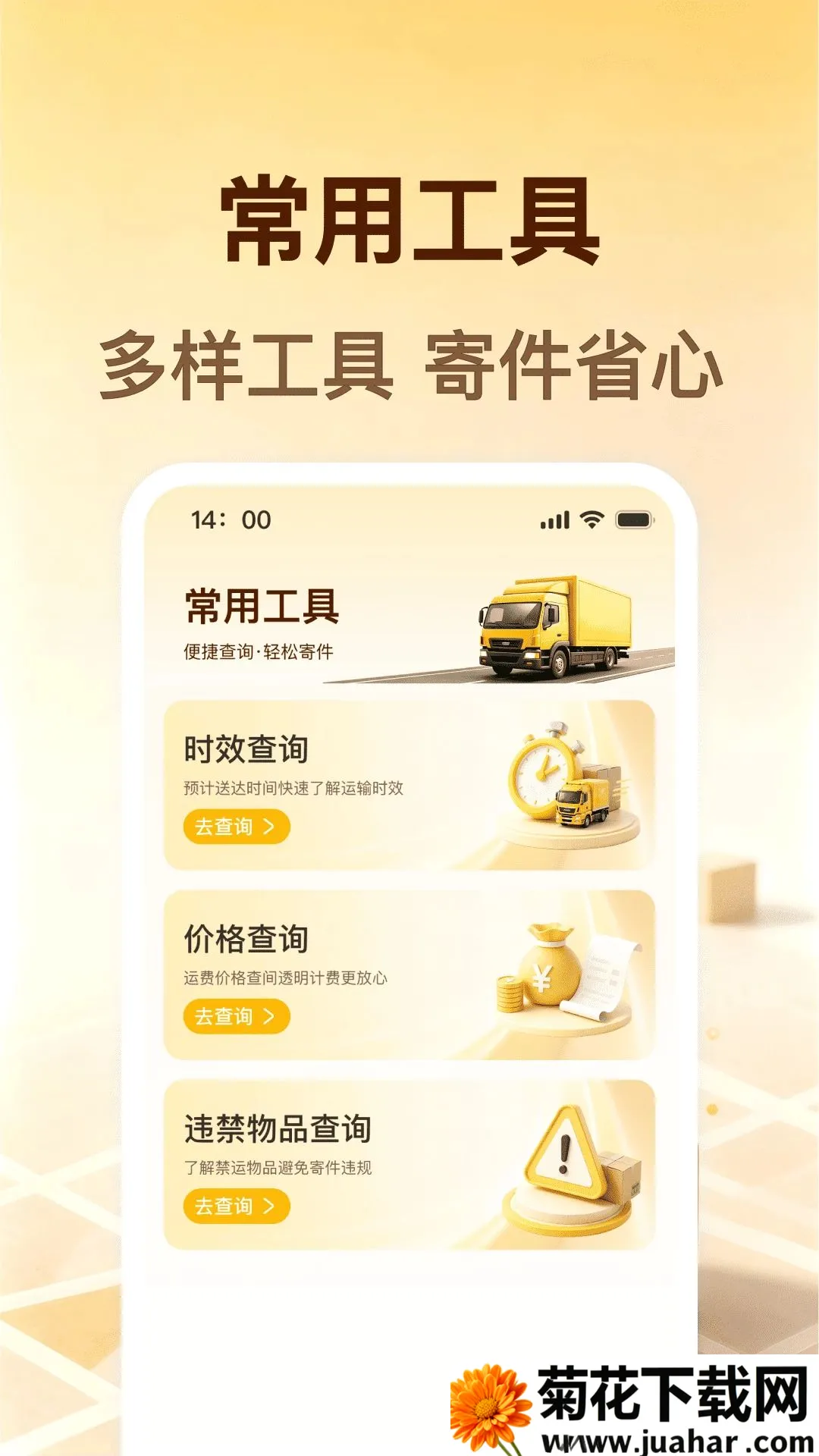 ��������������2026���°汾v1.0.0 �ֻ���