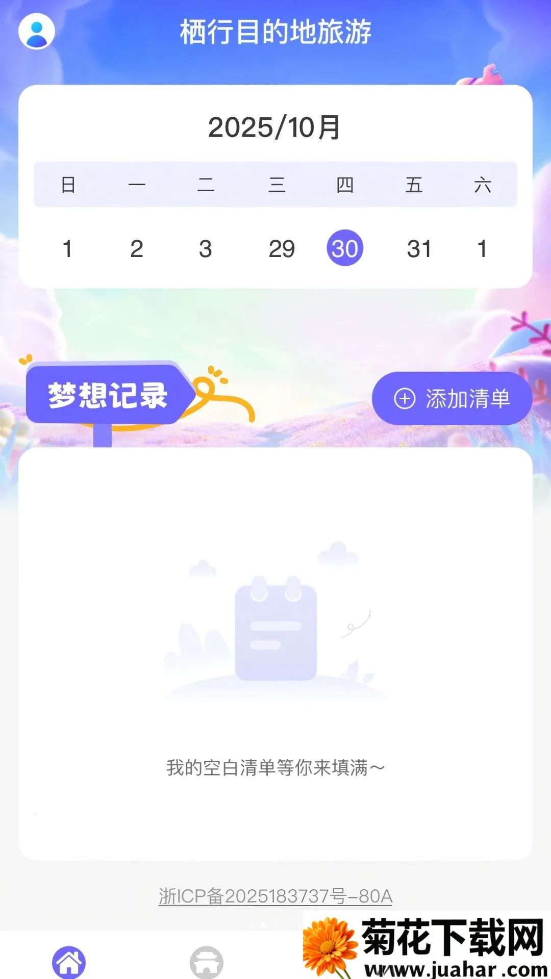 ����Ŀ�ĵ�����(���γ��м�¼)v1.0.0 �ٷ�����