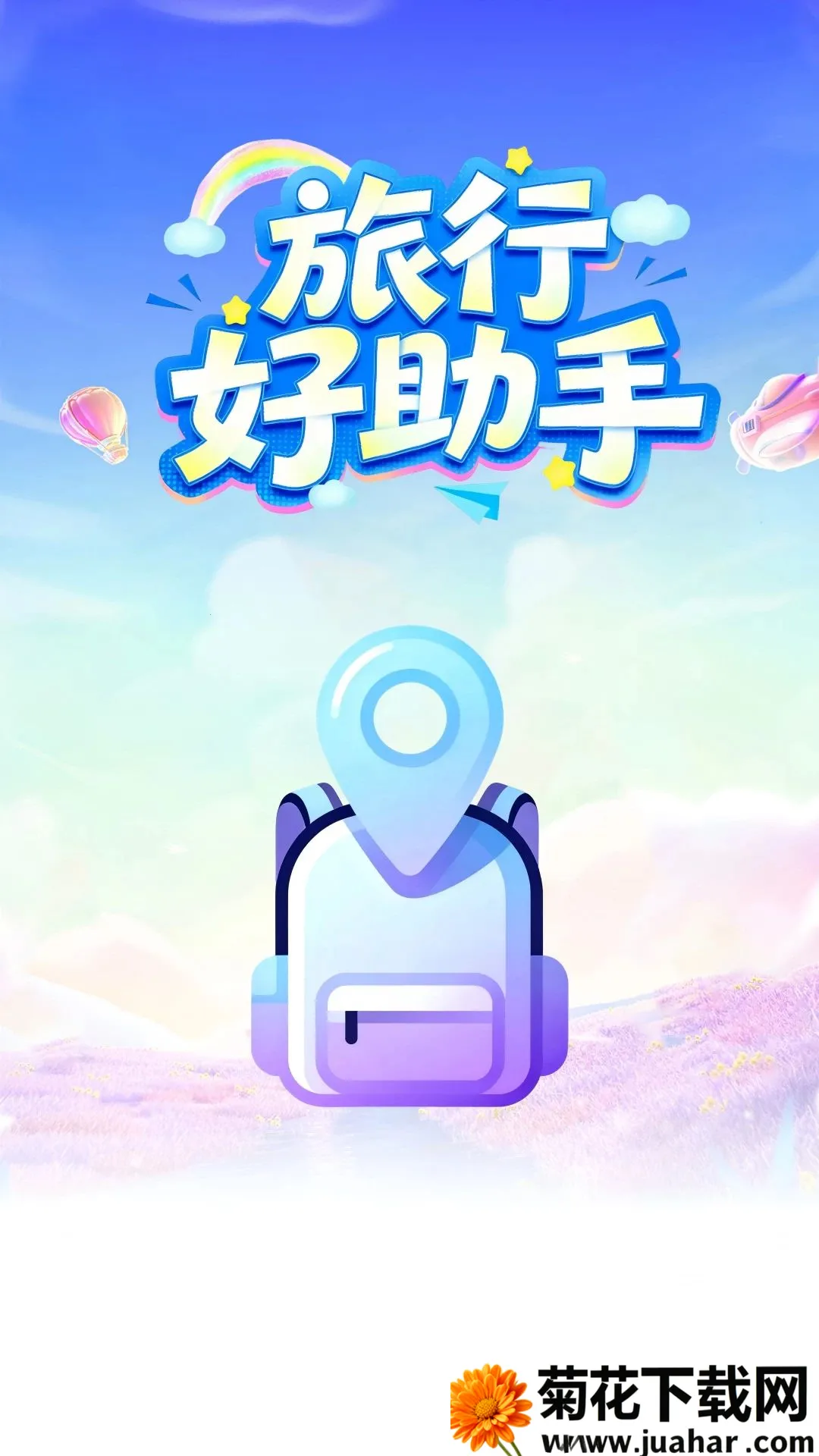 ����Ŀ�ĵ�����(���γ��м�¼)v1.0.0 �ٷ�����