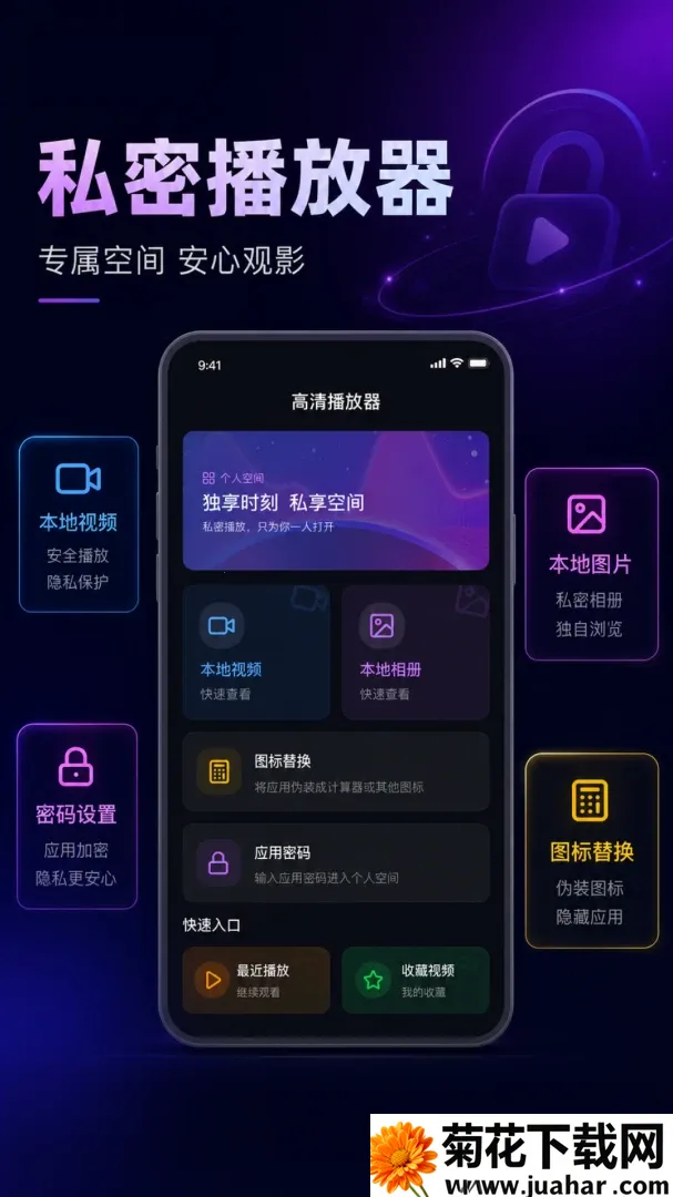 ˽�����ӰԺ������(��˽����������)v1.0.1.1002 �ٷ�����