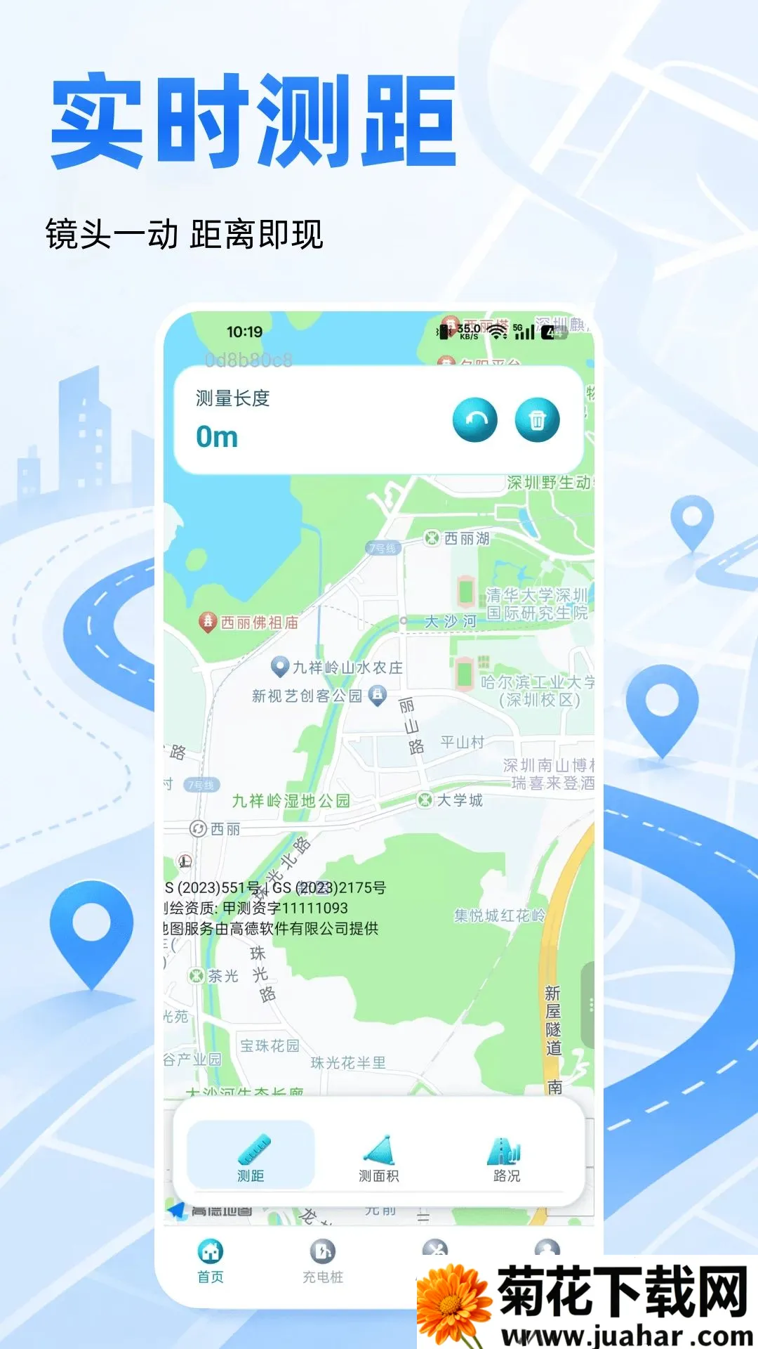 ���ǵ�ͼ������2026���°汾v1.3.0 �ٷ�����