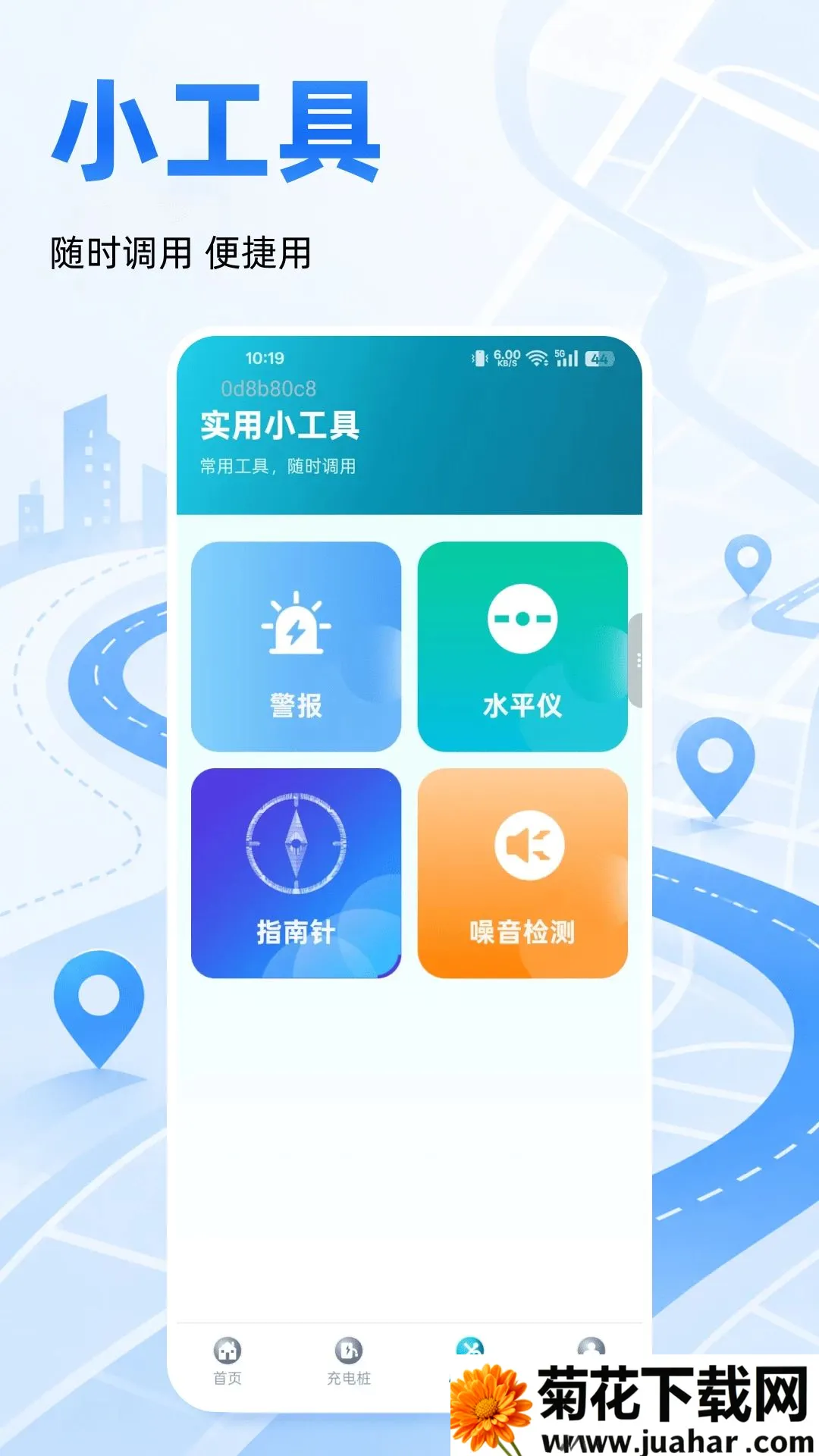 ���ǵ�ͼ������2026���°汾v1.3.0 �ٷ�����